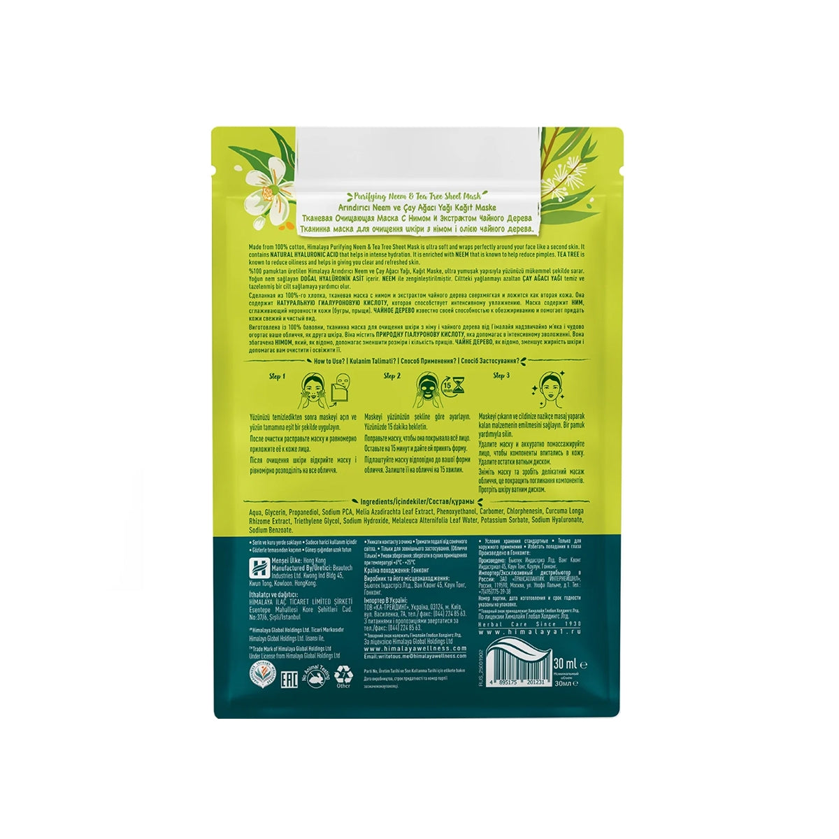 KAGIT MASKE ARINDIRICI 30 ML