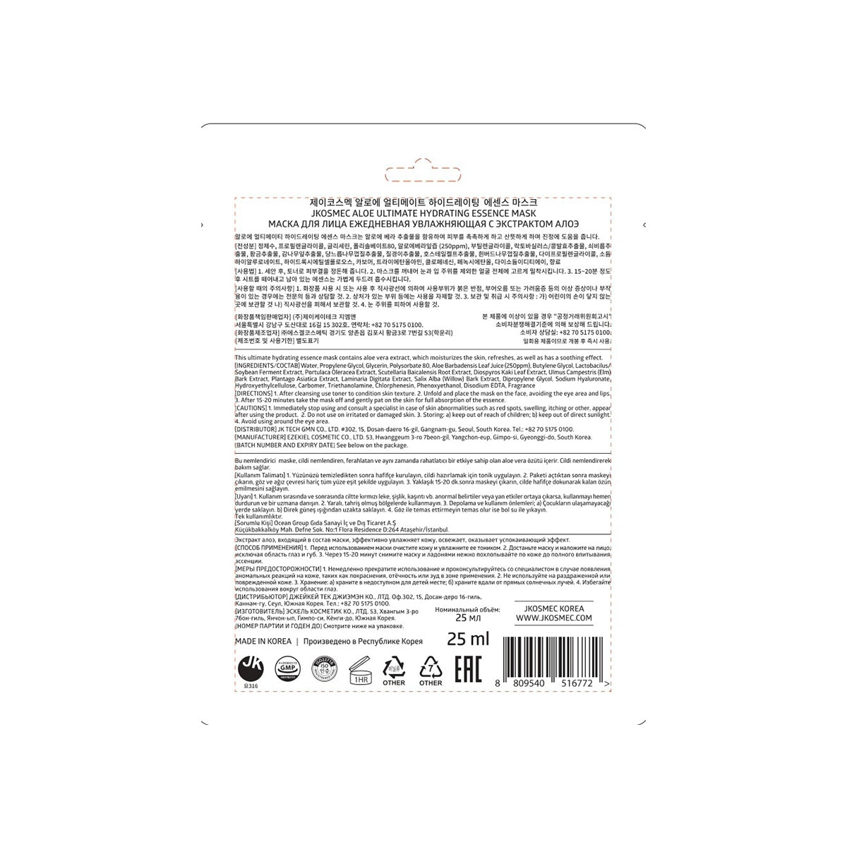 Kağıt Yüz Maskesi Ultimate Hydrating Aloe