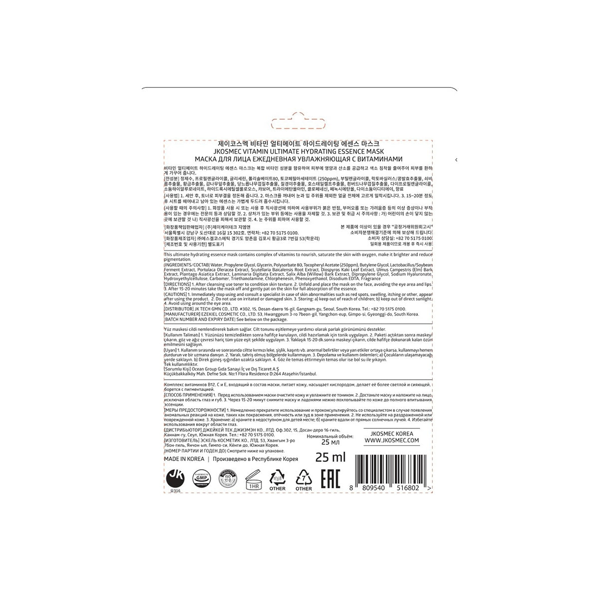 Kağıt Yüz Maskesi Ultimate Hydrating Vitamin