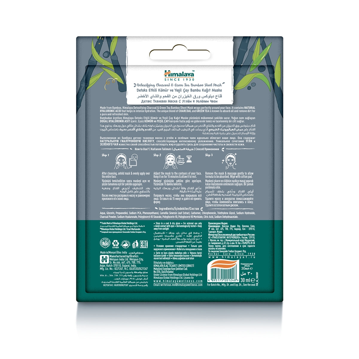 KAGIT MASKE DETOKS ETKILI KOMURLU 30 ML