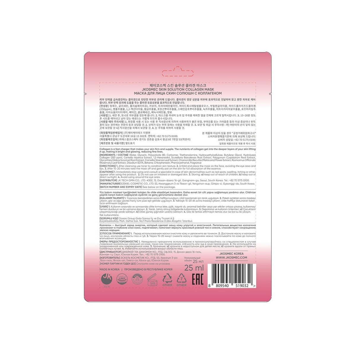 Skin Solution Mask Collagen 25 ml