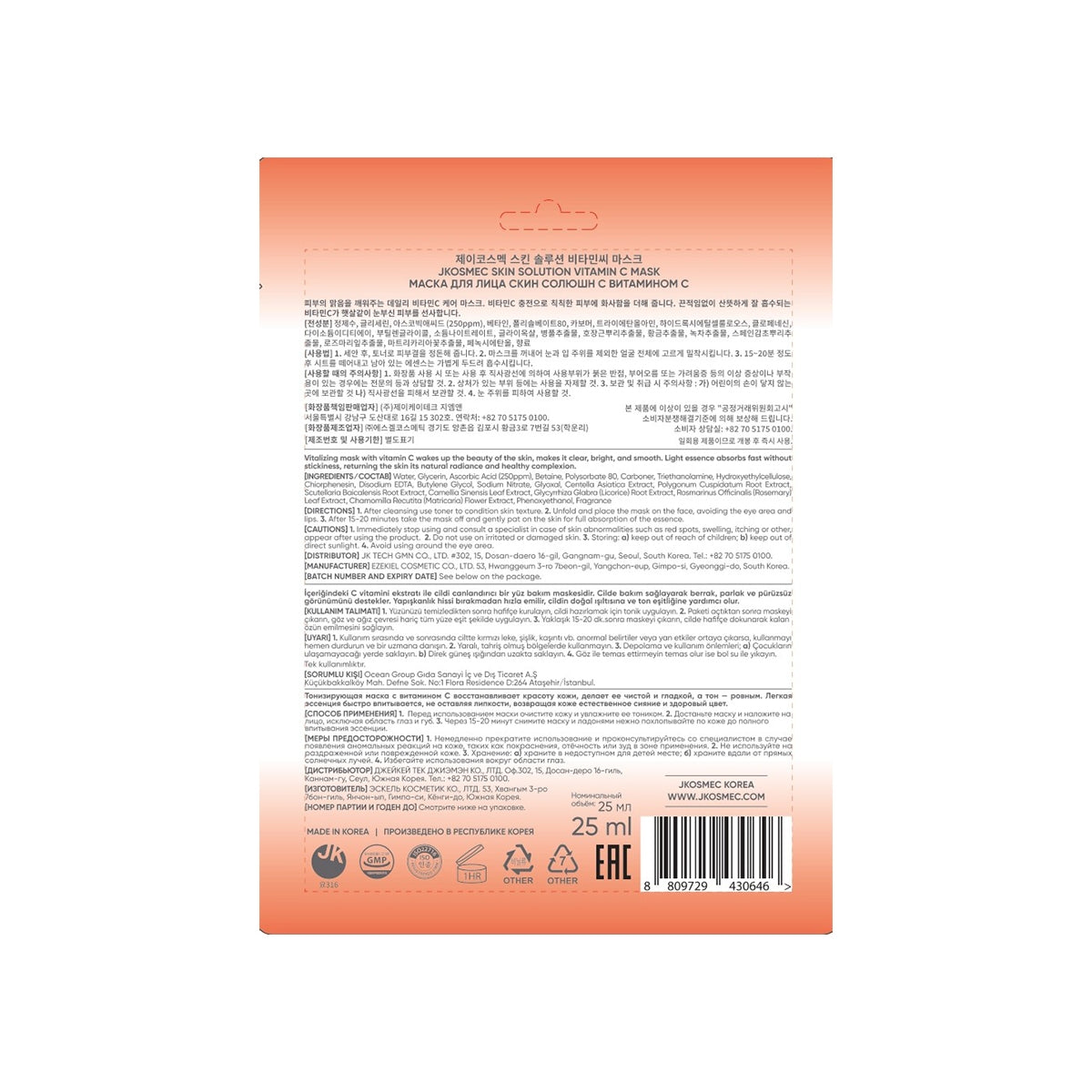 Skin Solution Mask Vitamin 25 ml